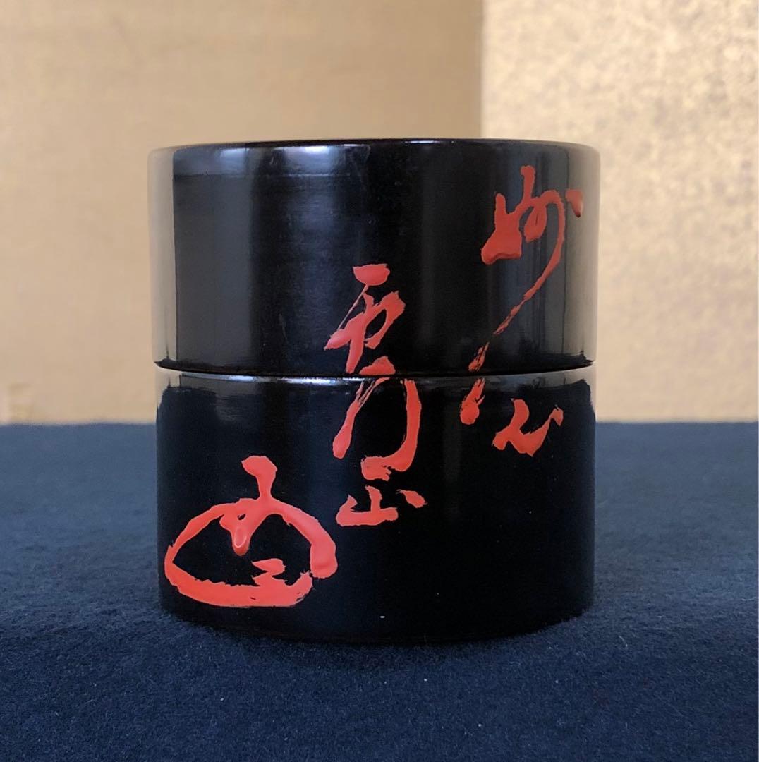 ❗️割引《R》茶道具 白雲 茶番 中次 棗 政宗 春興作 共箱　251007あ7