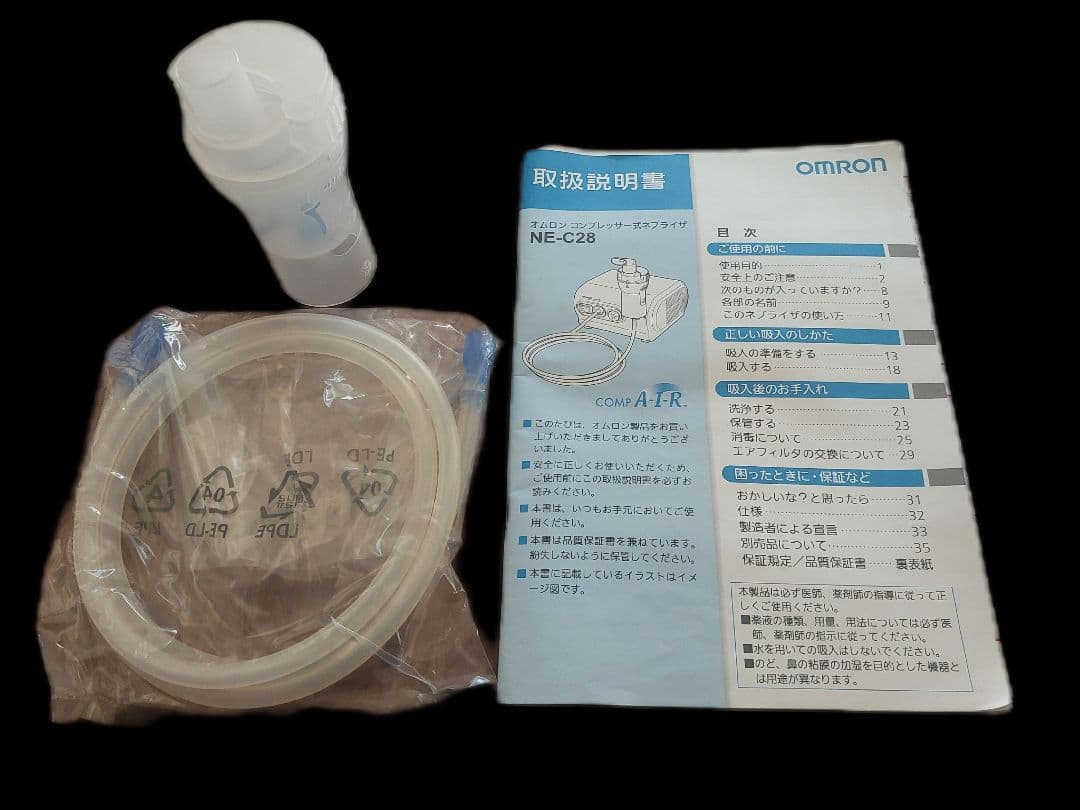 [新品未使用品]OMRON NE-C28 ネブライザー