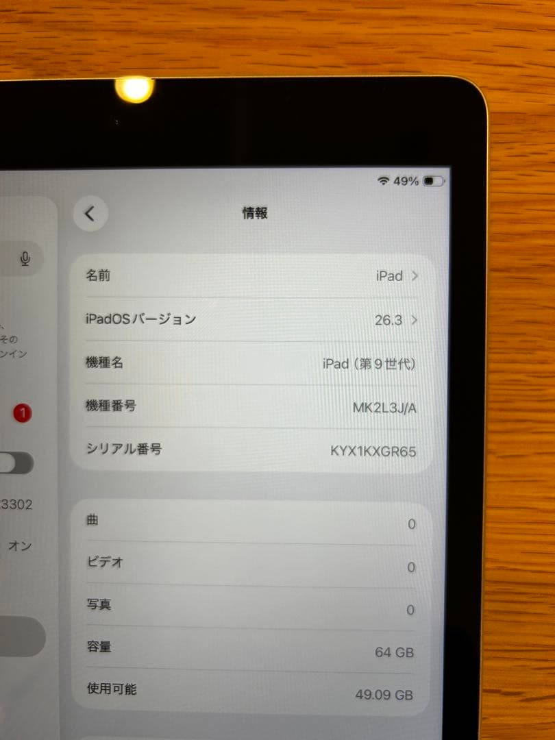 Apple iPad (第9世代) 64GB シルバー　Wi-Fiモデル