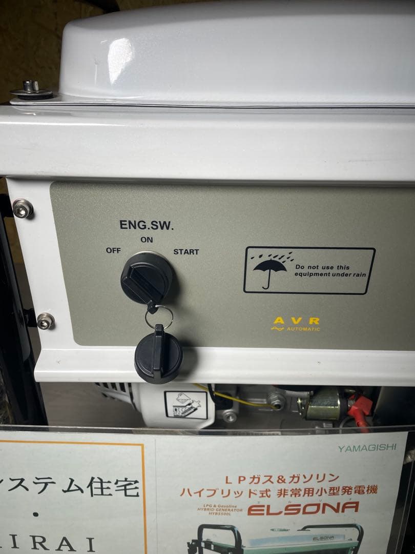 【新品未使用】 ELSONA HYB5500L ハイブリッド式非常用小型発電機