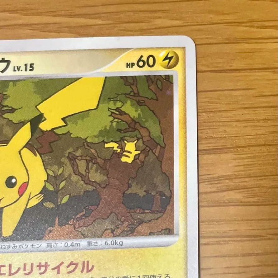 ポケモンカード プロモ とりかえっこ DP ピカチュウ