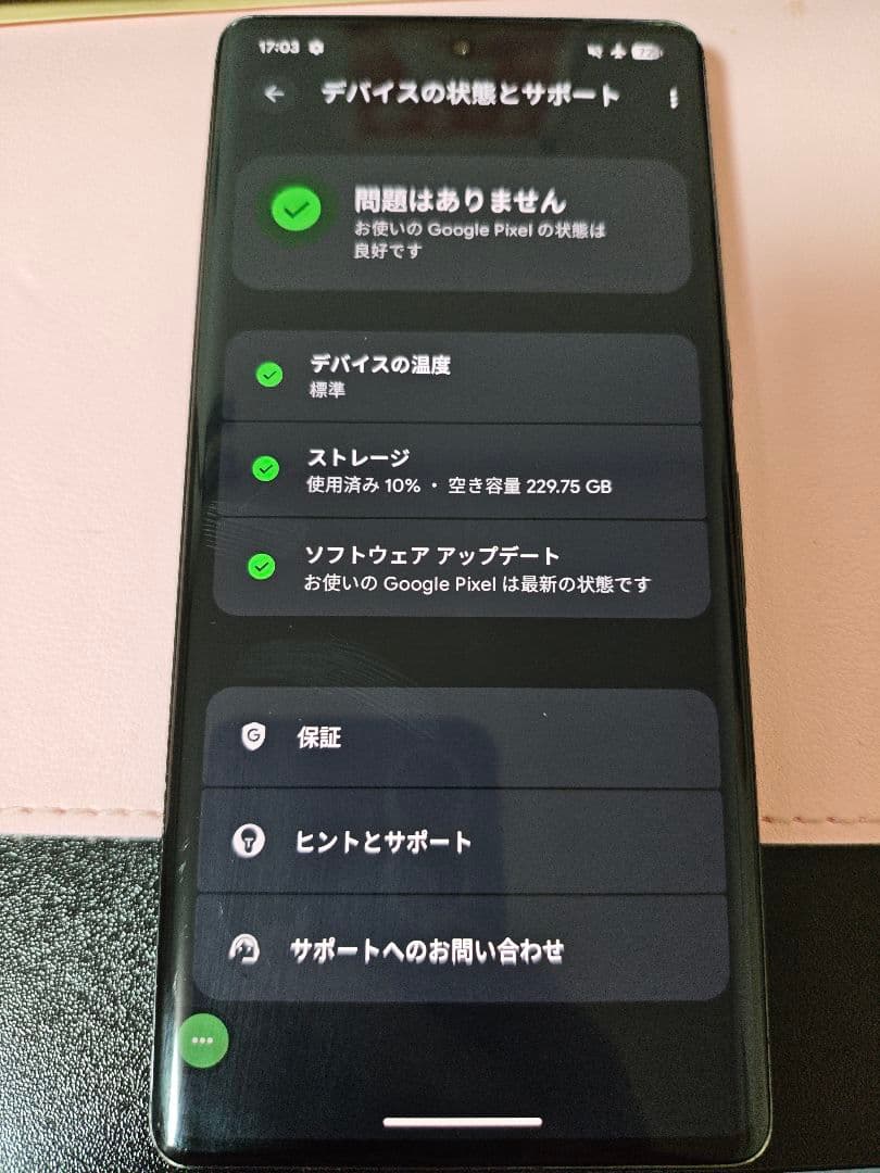 Google Pixel 7 Pro ブラック 256gb
