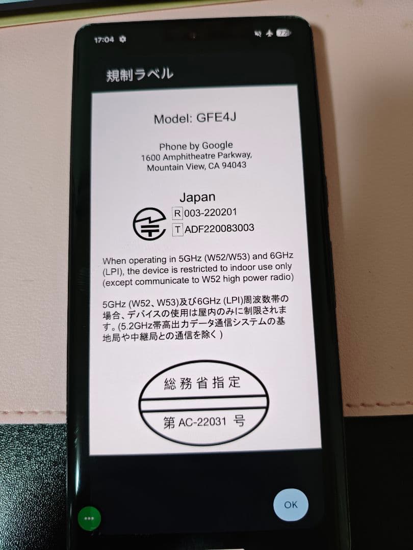 Google Pixel 7 Pro ブラック 256gb