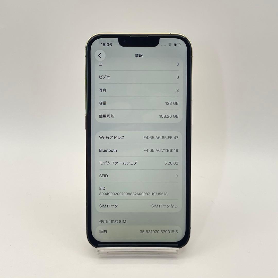 iPhone 13PRO 128GB 大容量バッテリー新品100% SIMフリー