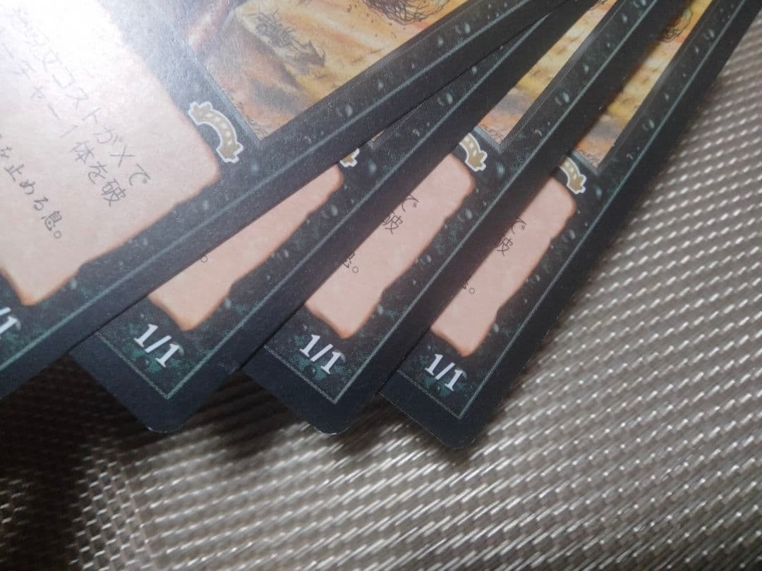 エクソダス exo 疫病媒体b 日本語 4枚　MTG