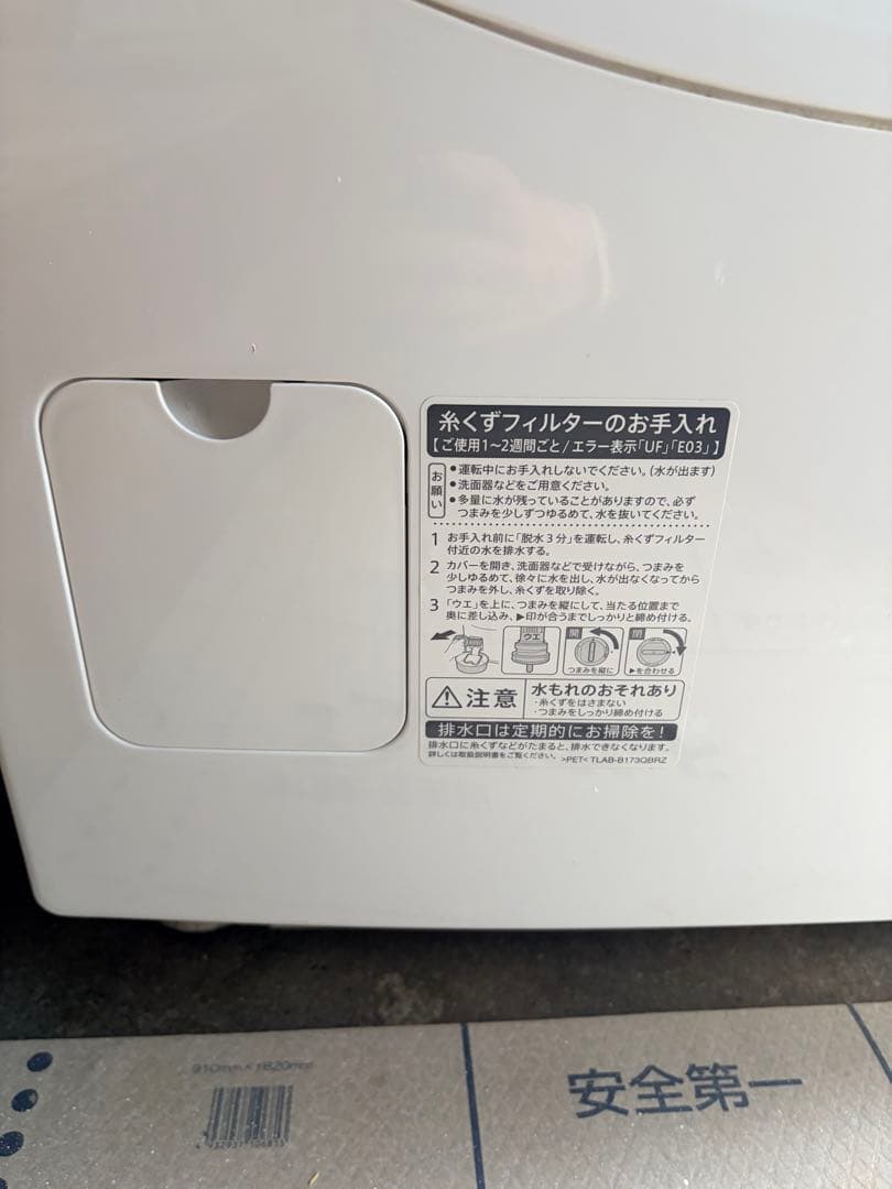 SHARP ドラム式洗濯機 本体 ホワイ ※直接引き取り限定（大阪市杭全）※