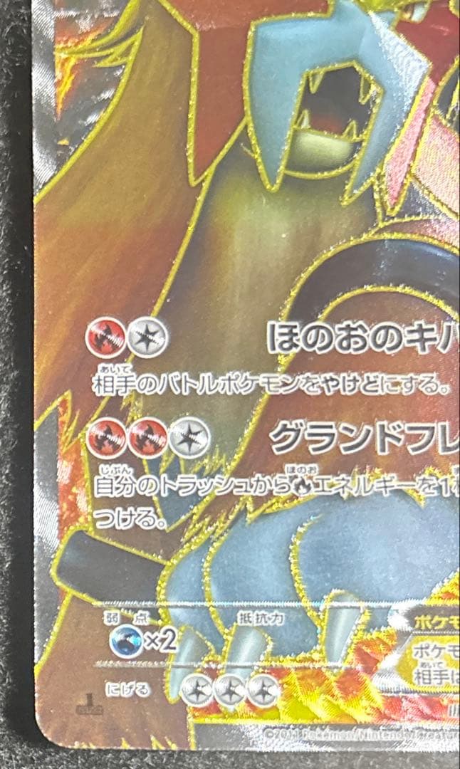 【美品】エンテイEX SR BW4 ダークラッシュ 070/069