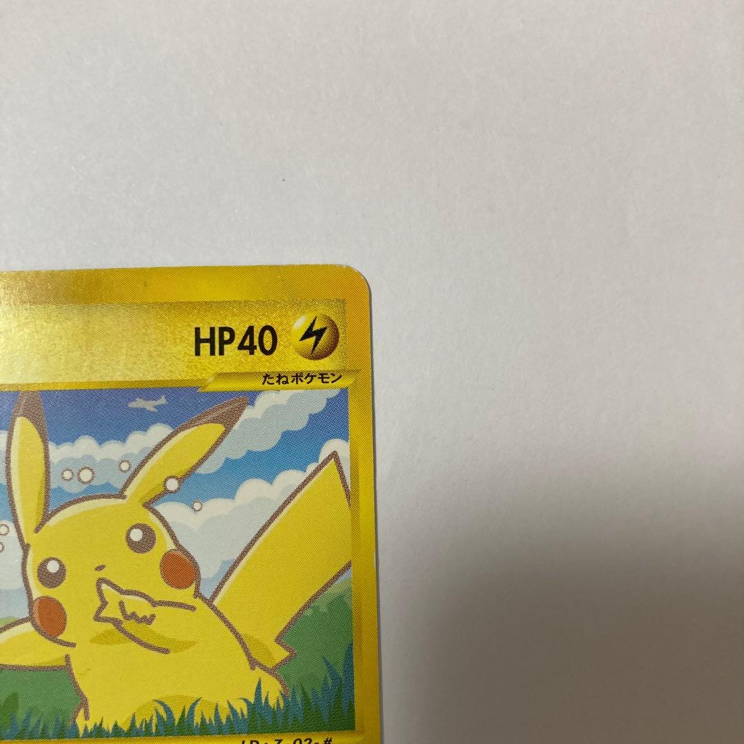 ポケモンカード　ピカチュウ ポケモンカードe-ANAスペシャル'01バージョン
