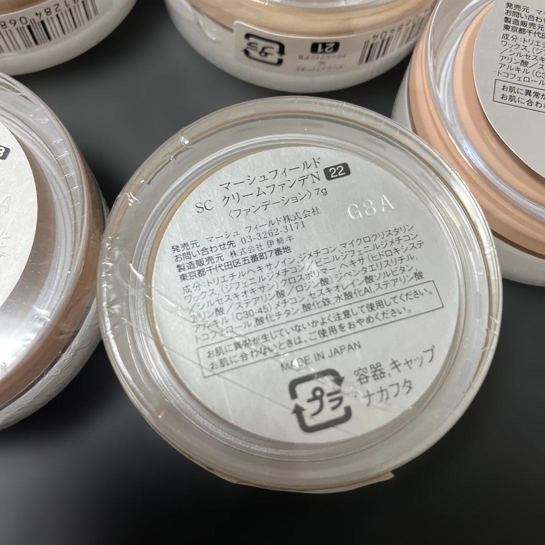 マーシュフィールド　SC ボディカバーファンデ　クリームファンデ　まとめ売り