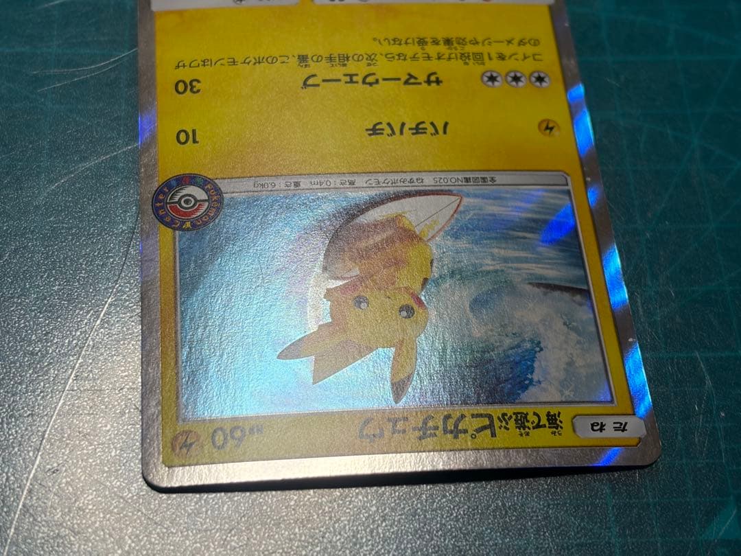 海で遊ぶピカチュウ　392/SM-P ポケモンカード