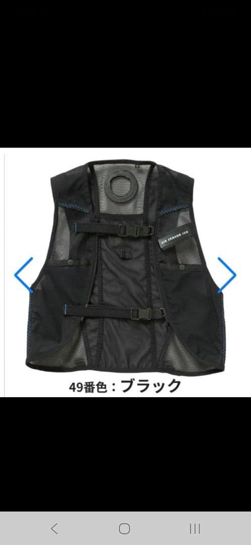 ペルチェベスト、クールベスト