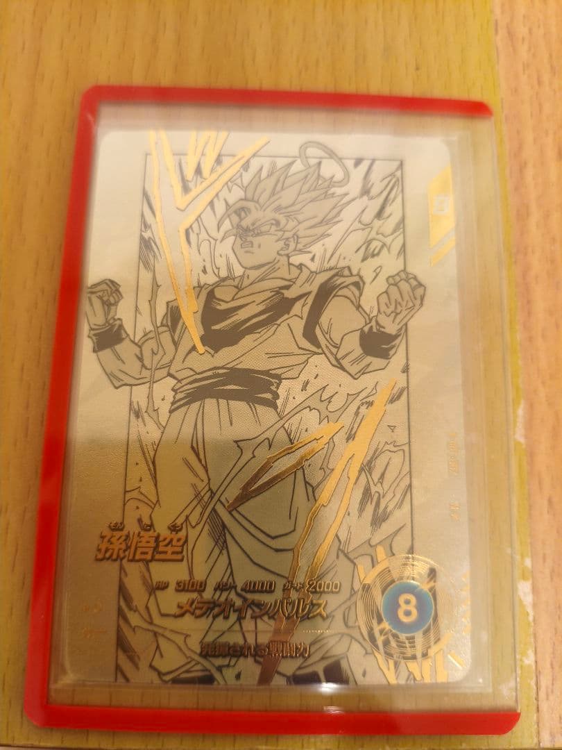 ドラゴンボールスーパーダイバーズ APT-002 孫悟空 パラレル 横線なし
