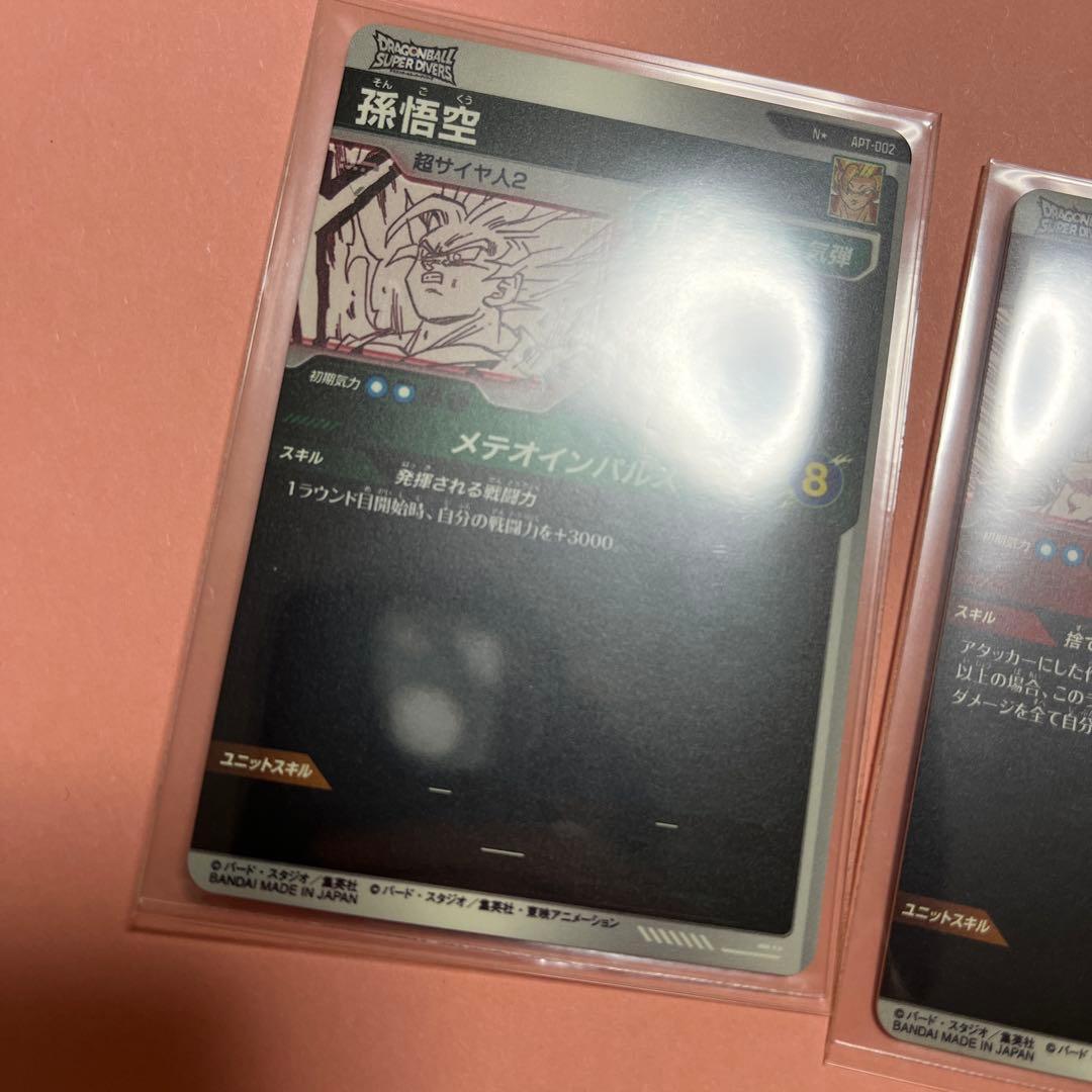 ドラゴンボール　スーパーダイバーズ　アドバンスパックapt-002孫悟空パラレル