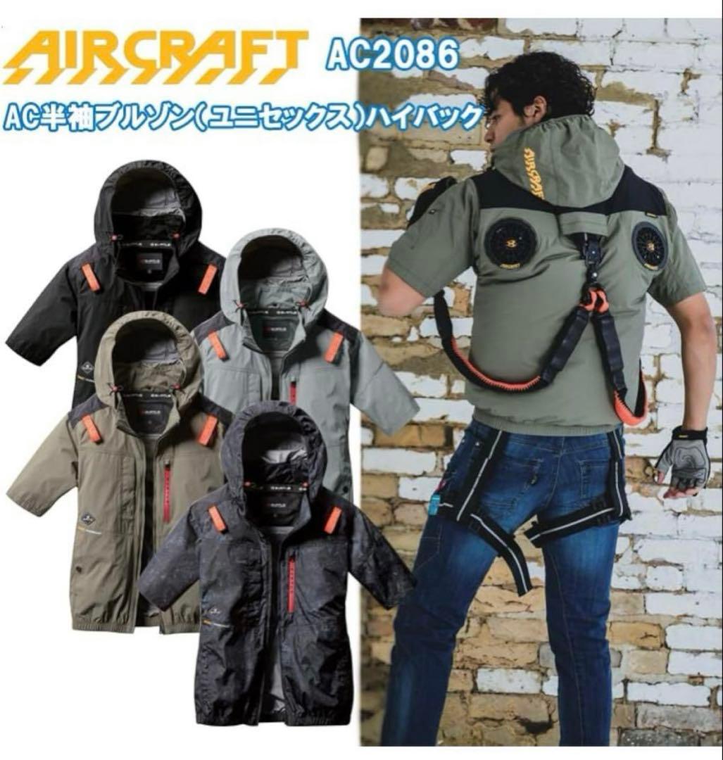 バートル　BURTLE AC2086 空調服 ブラック XL