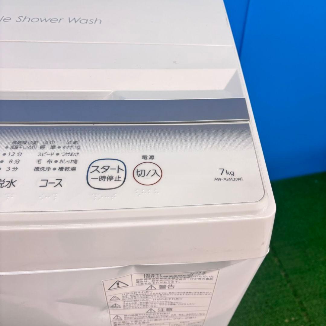 774 完全動作保証洗濯機！!　7キロ　最新モデル　冷蔵庫同時購入割有！！