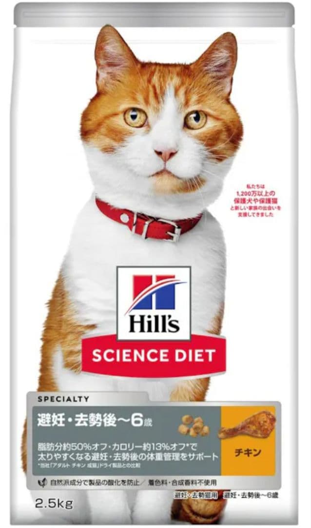 【新品3個セット】 ヒルズ ScienceDiet チキン 2.5kg