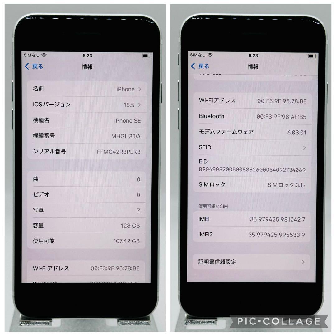 【極美品】iPhoneSE2 ホワイト 128GB SIMフリー 新品大容量電池