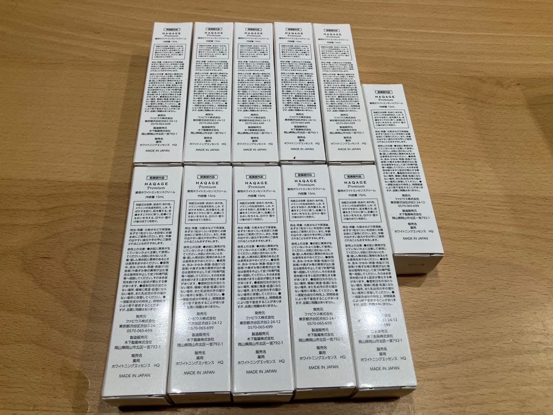 HAQAGE Premium 美容液 11本セット