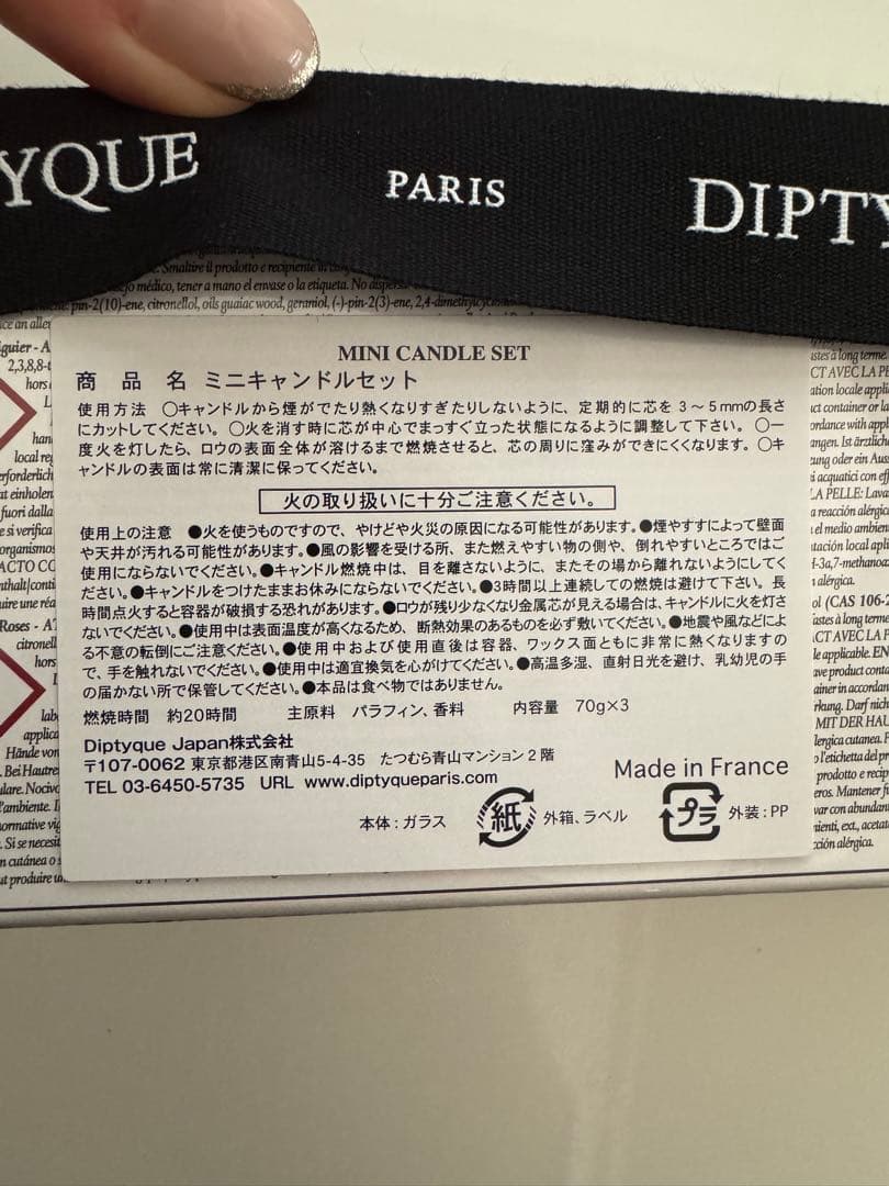 新品未開封Diptyqueディプティックスモールキャンドルコフレ3個セットアロマ