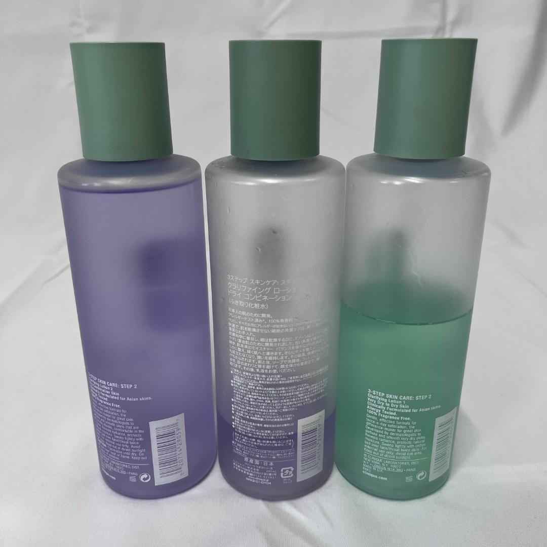 CLINIQUE clarifying lotion 1&2 3点セット