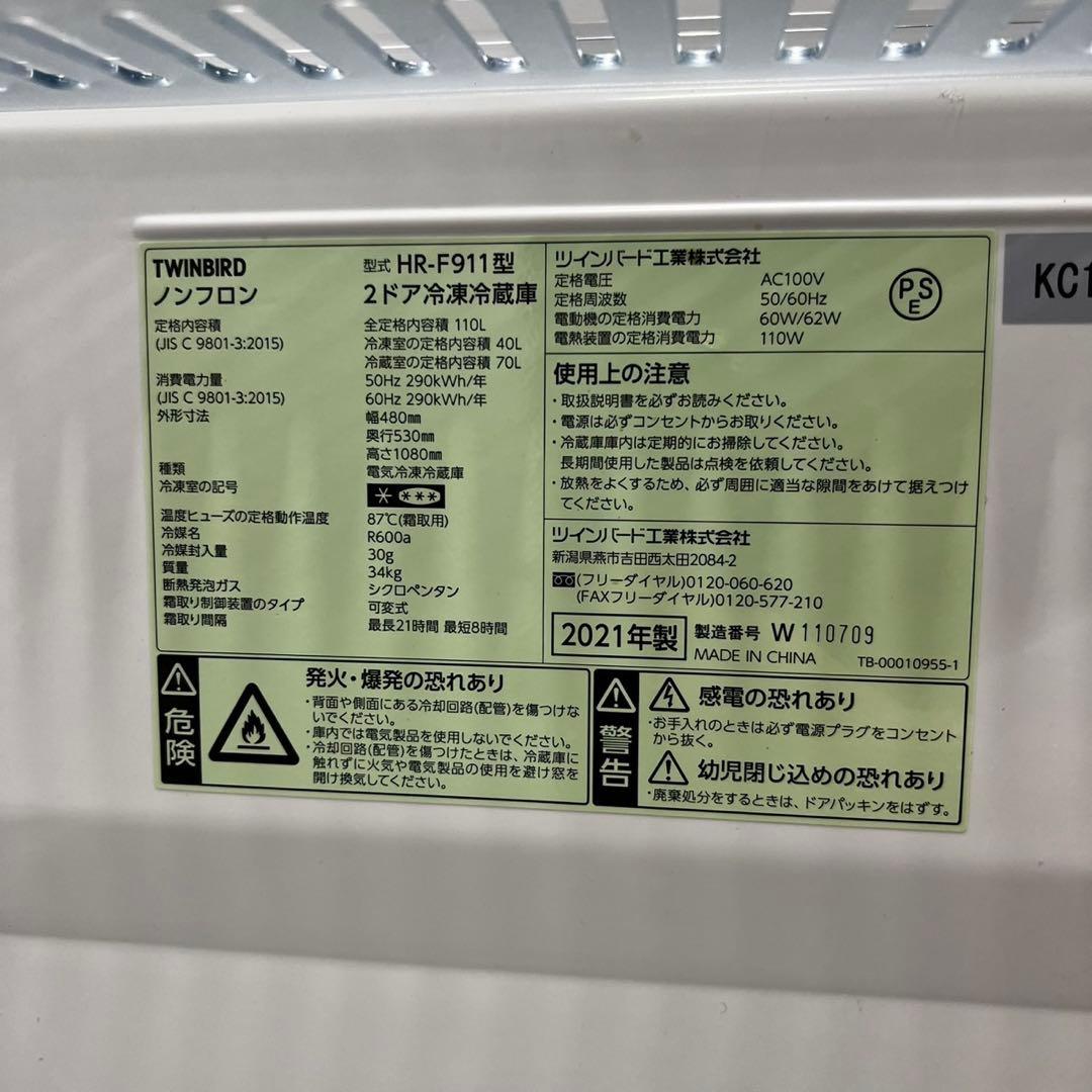 183　家電セット　洗濯機　冷蔵庫　小型　白　おすすめ　設置無料　単身　安い‼️