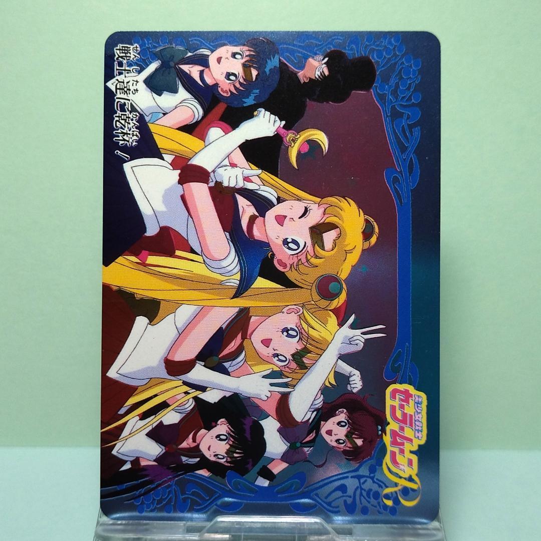 No.６ セーラームーンＲ カードダスW メタリックカード 未はがし 当時もの