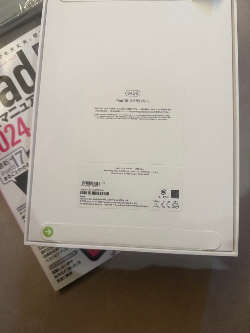 値下げ♡iPad 第10世代　Wi-Fi 64GB シルバー♡新品未開封