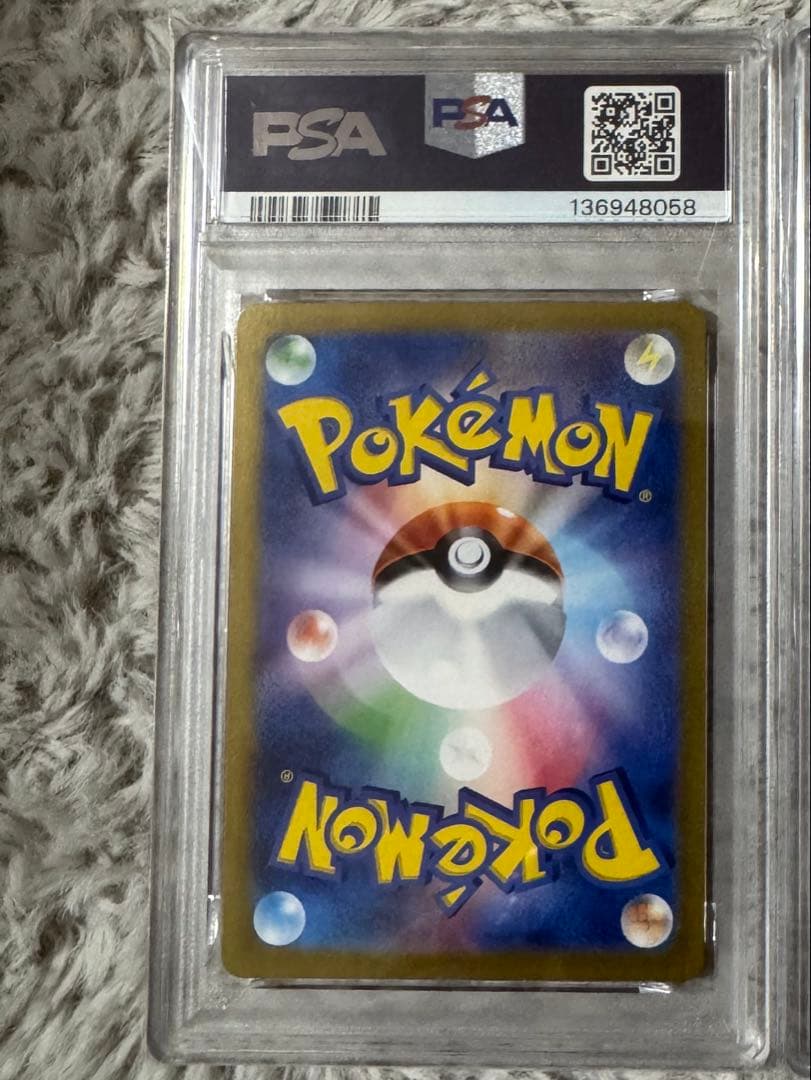 【PSA10】ポケモンカード ピカチュウex SR 超電ブレイカー
