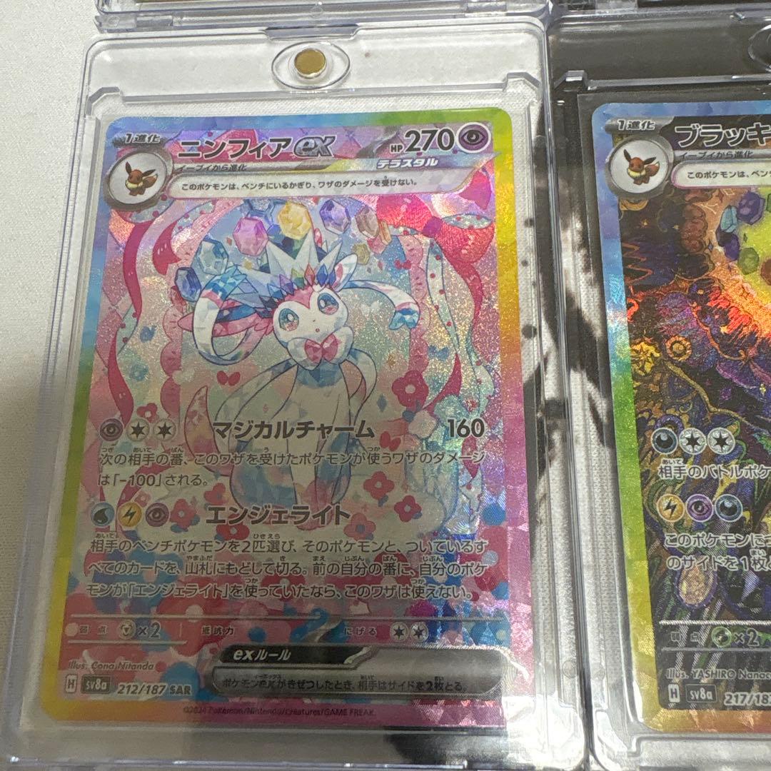 ブイズSAR10枚セット