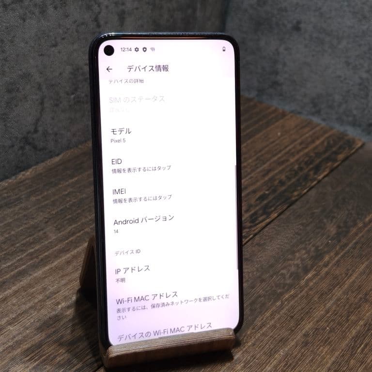 Google Pixel5 SIMフリー スマホ