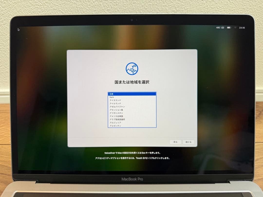【美品】MacBook Pro 2018 Core i7/16GB/1TB