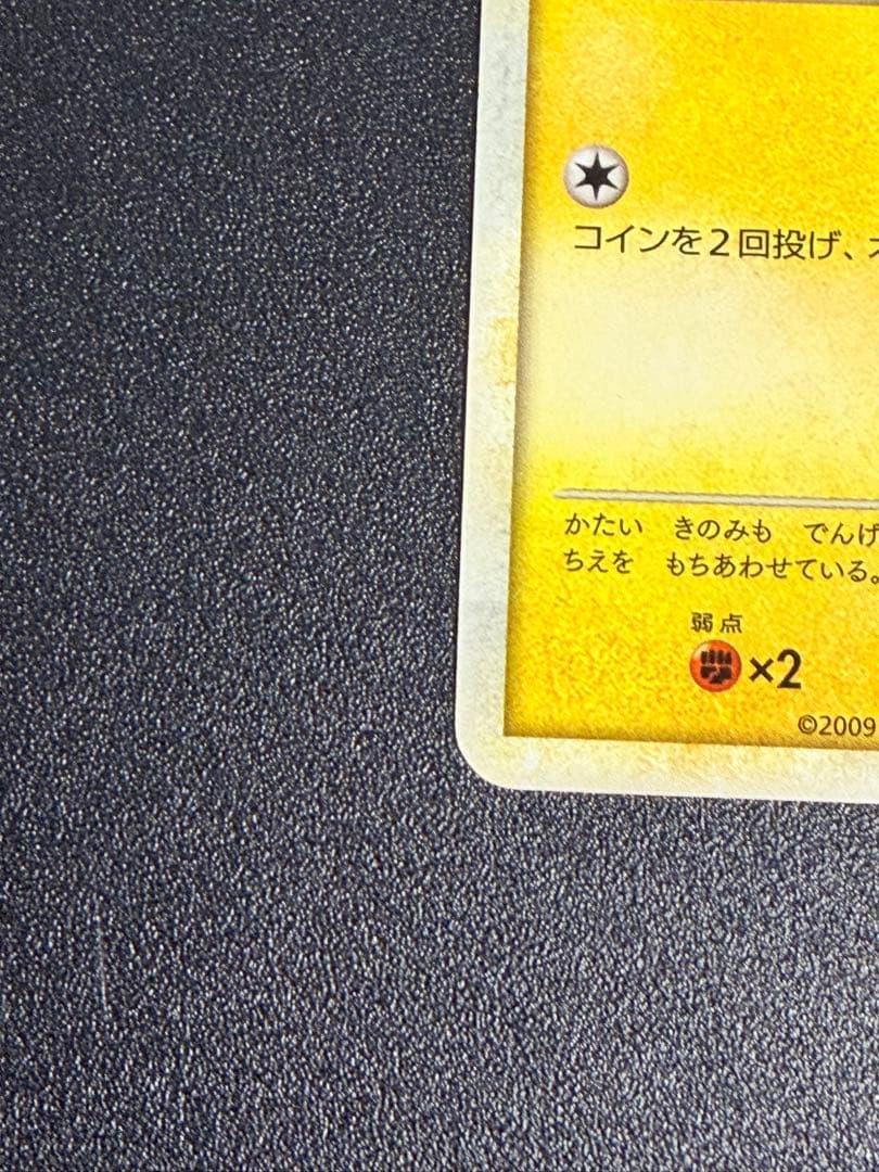 ポケモンカード　ピカチュウ 001/011 バトルスタートデッキ たたきつける