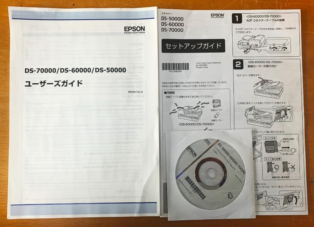 EPSON スキャナー DS-50000（フラットベッド/A3）★美品