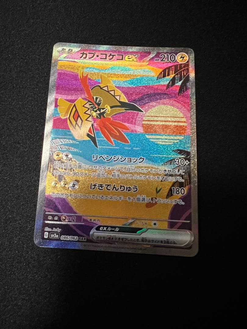 ポケモンカード sr sar ssr まとめ売り