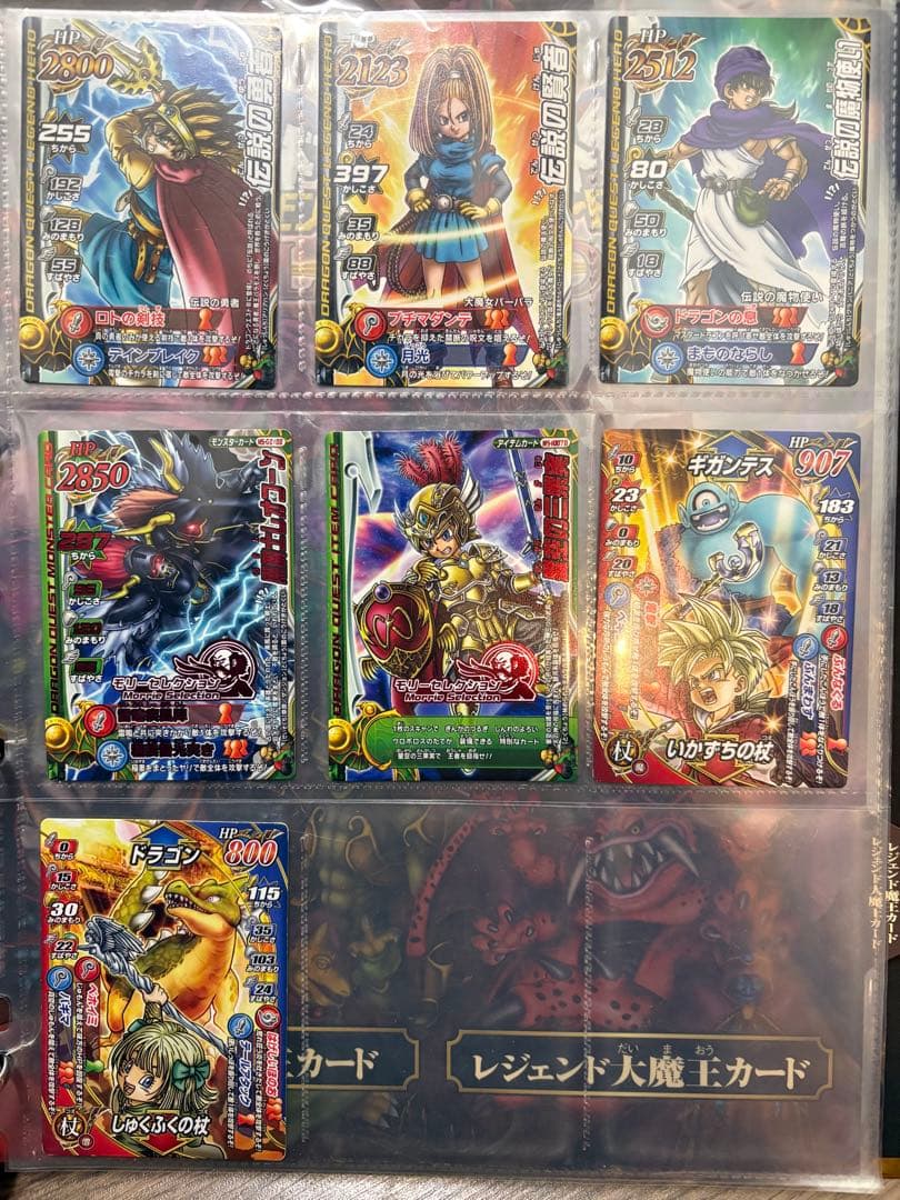 ドラゴンクエストモンスターバトルロードレジェンド&キラーマシン&大魔王フィギュア
