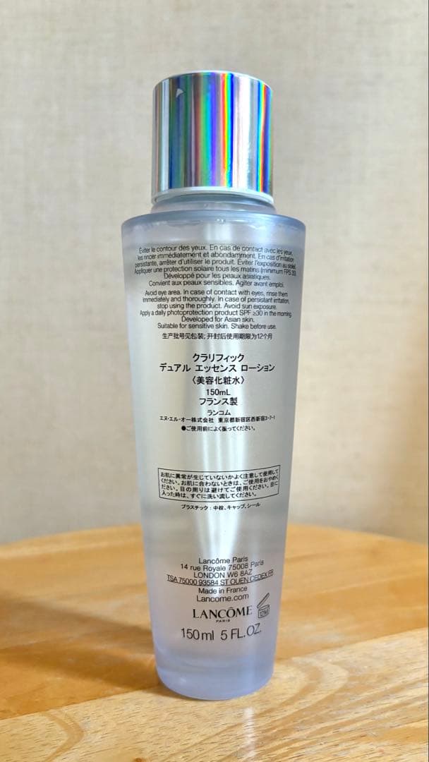 ランコム クラリフィック デュアル エッセンス ローション150ml