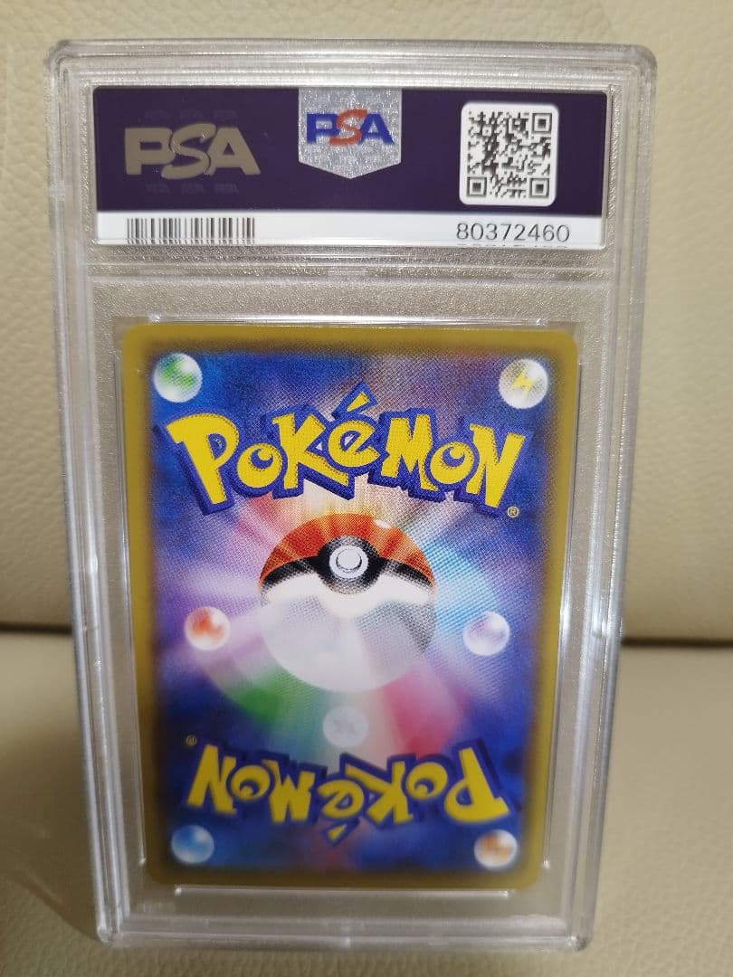 PSA10 SR アーゴヨン&アクジキング　横線縦線無し