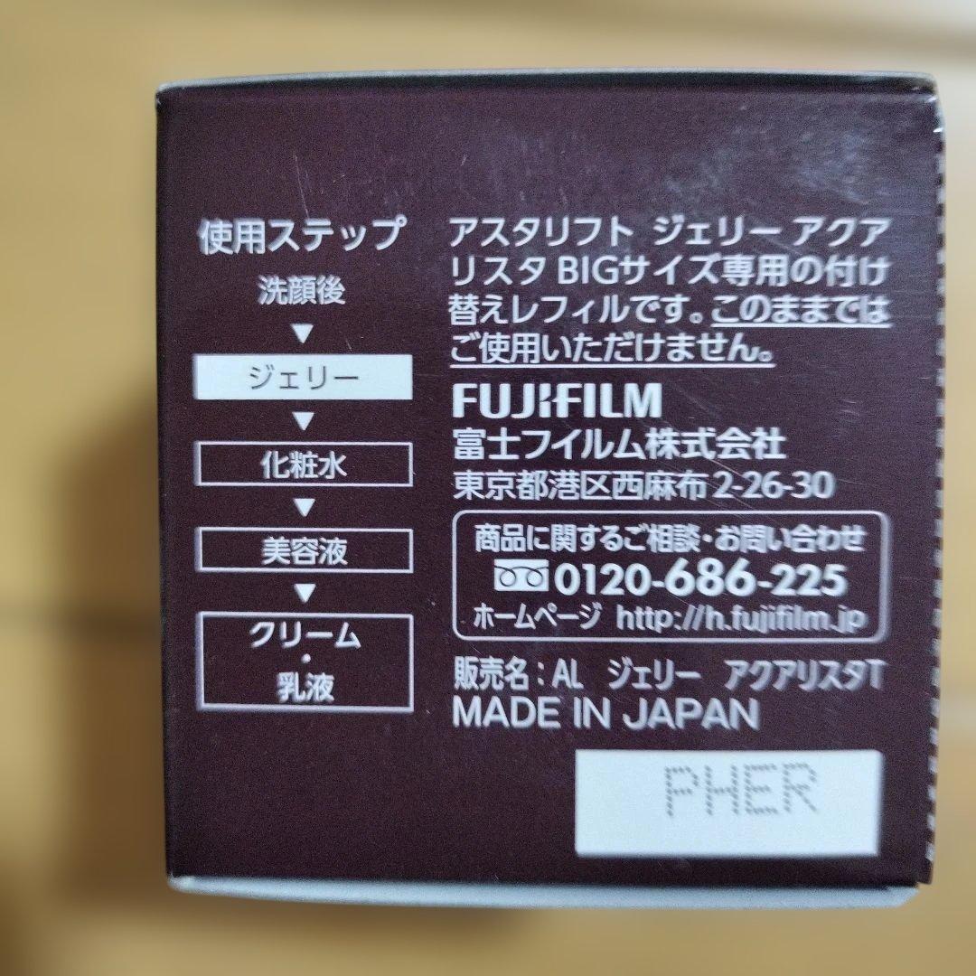 ASTALIFT BIGサイズ 付け替え用レフィル2個セット