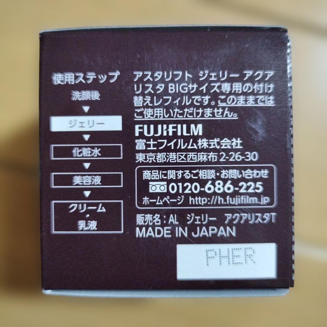 ASTALIFT BIGサイズ 付け替え用レフィル2個セット