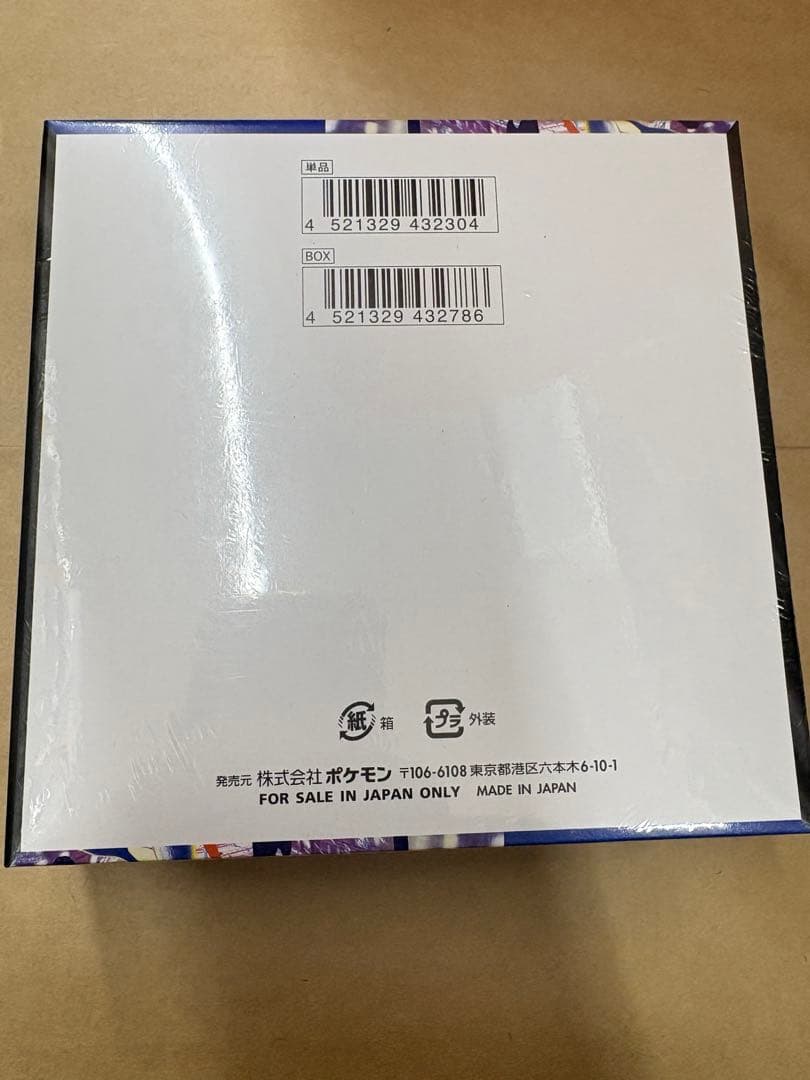 シュリンク付き ポケカ ポケモンカードゲーム ニンジャスピナー 新品未使用