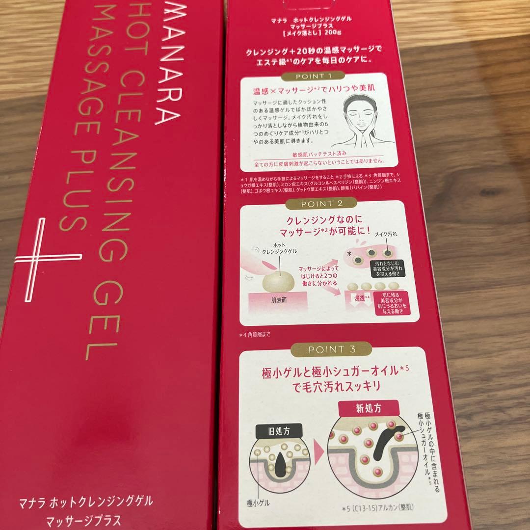 マナラ　ホットクレンジングゲル￼￼