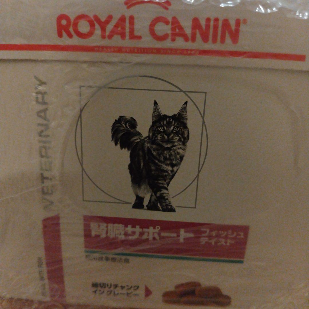ロイヤルカナン 猫用 腎臓サポート スペシャル 500g　３袋　おまとめ