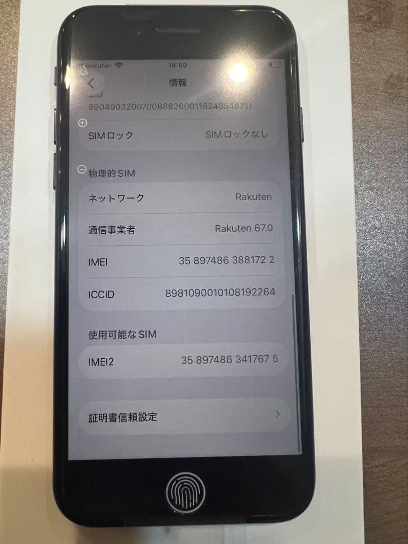iPhoneSE第3世代、ミッドナイト、64GB、SIMフリー