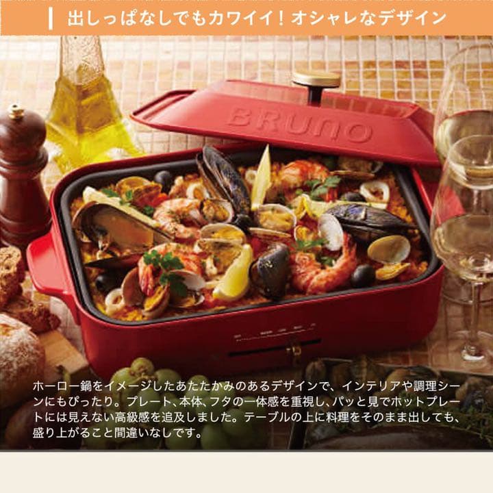 【新品,値下げしました】BRUNO ブルーノ コンパクトホットプレート