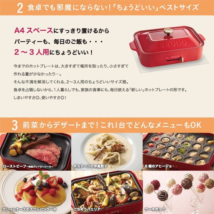【新品,値下げしました】BRUNO ブルーノ コンパクトホットプレート