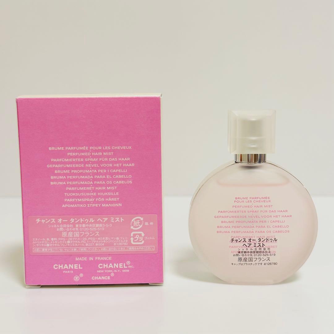 新品　CHANCE シャネル　チャンス　オー　タンドゥル　ヘアミスト　35ml