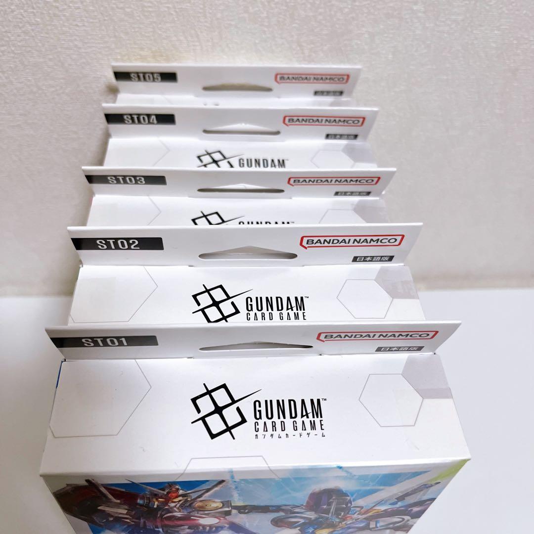 ガンダムカードゲーム　スタートデッキ　ST01-ST05 新品未開封