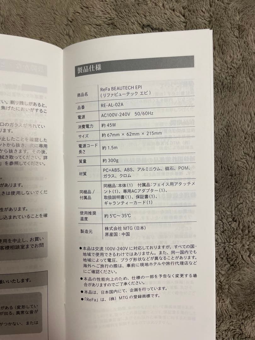 リファ　ビューテックエピ.。.:*☆