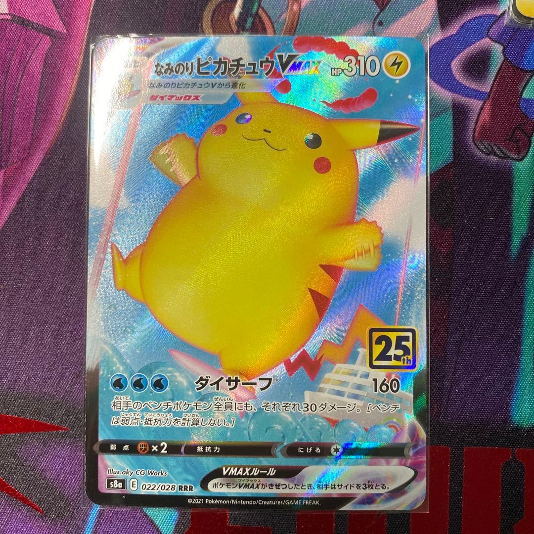ポケモンカード ピカチュウV-UNION 他25周年ピカチュウセット
