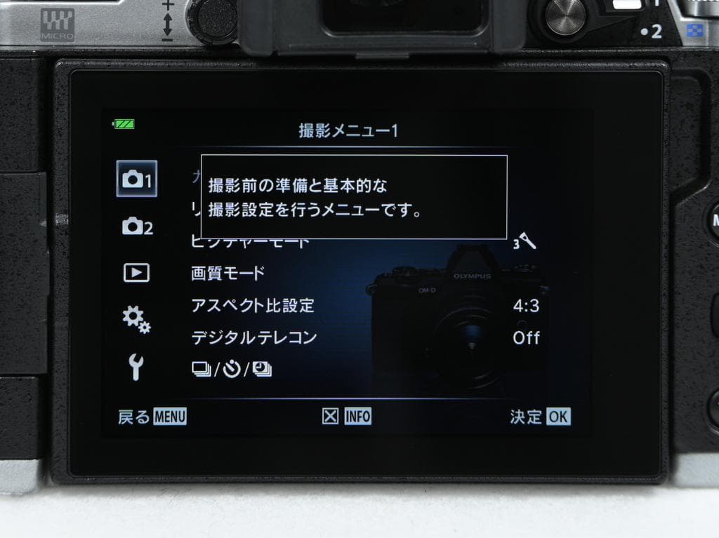 オリンパス E-M5 Mark II 14-150 レンズキット SC数5180